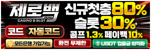 제로백
